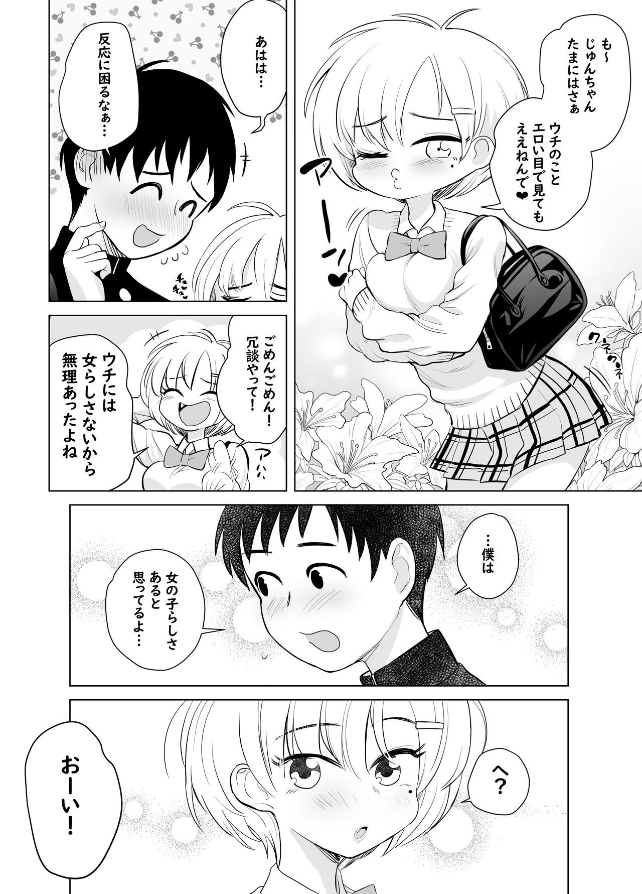 Nande ya nen page 8 full