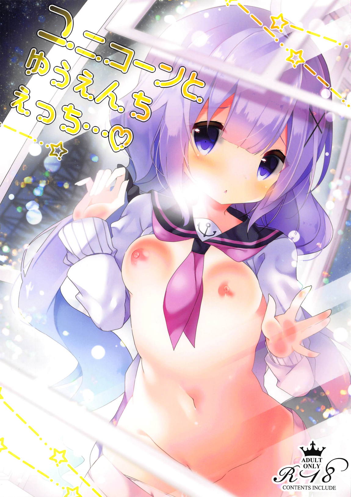 Unicorn to Yuuenchi Ecchi... page 1 full