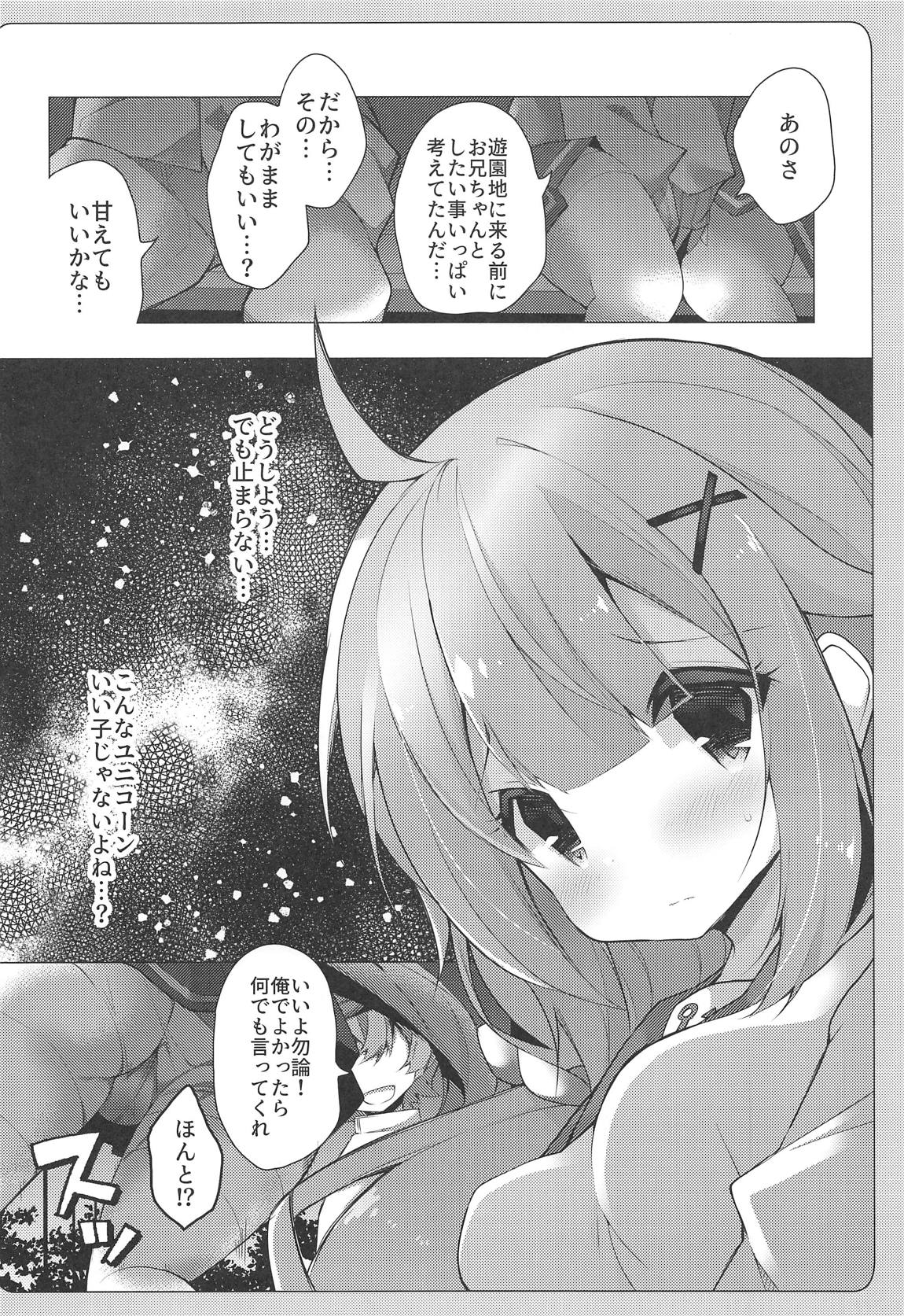 Unicorn to Yuuenchi Ecchi... page 9 full