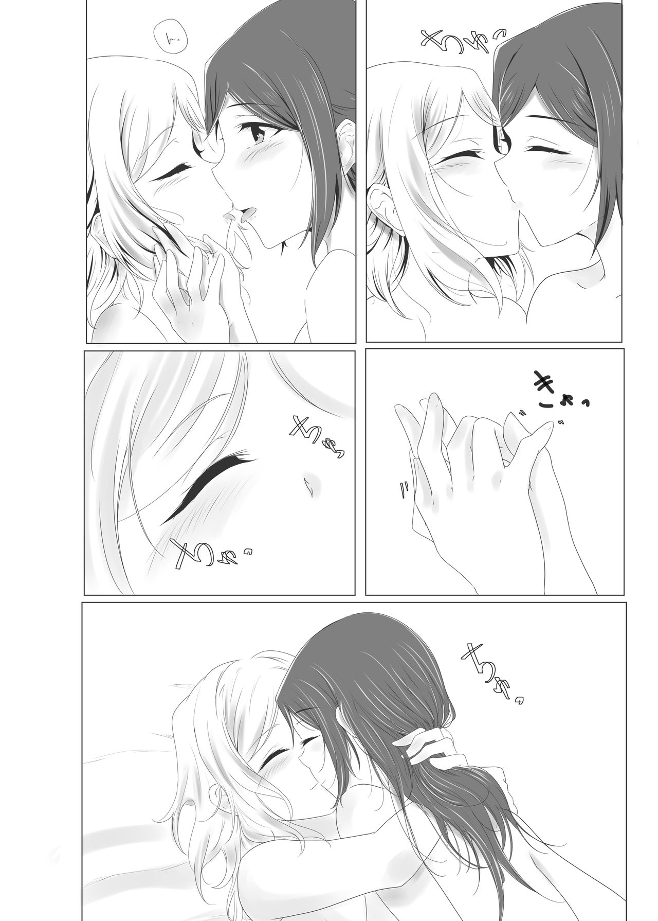 Kimi ni Fureru Ondo page 5 full