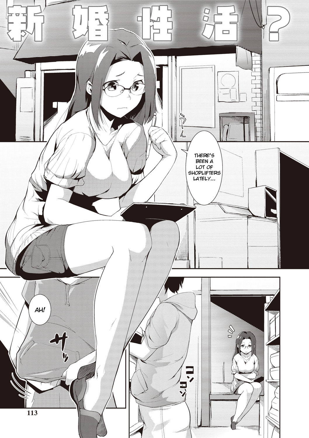 Shinkon Seikatsu? page 1 full