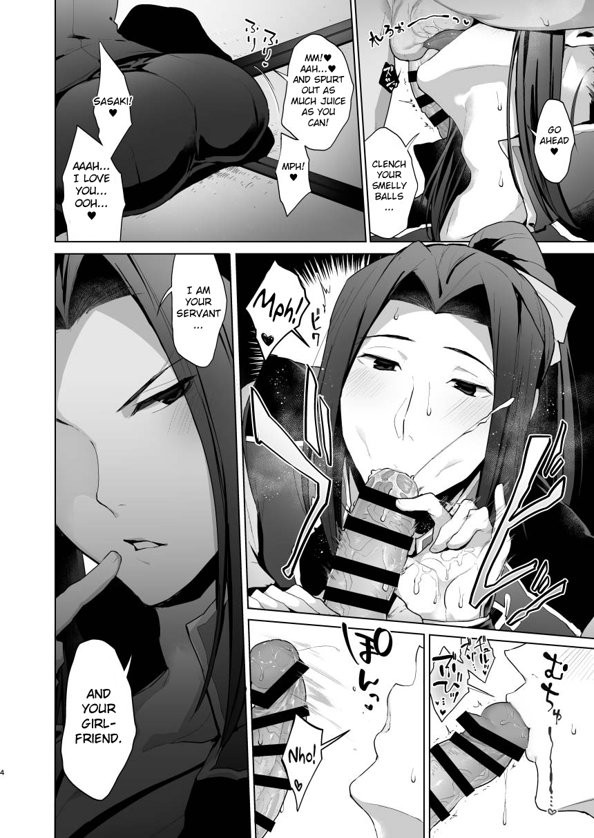 Kanojo no Sasaki ga Itoshii. | Sasaki is My Lovely Girlfriend. page 4 full