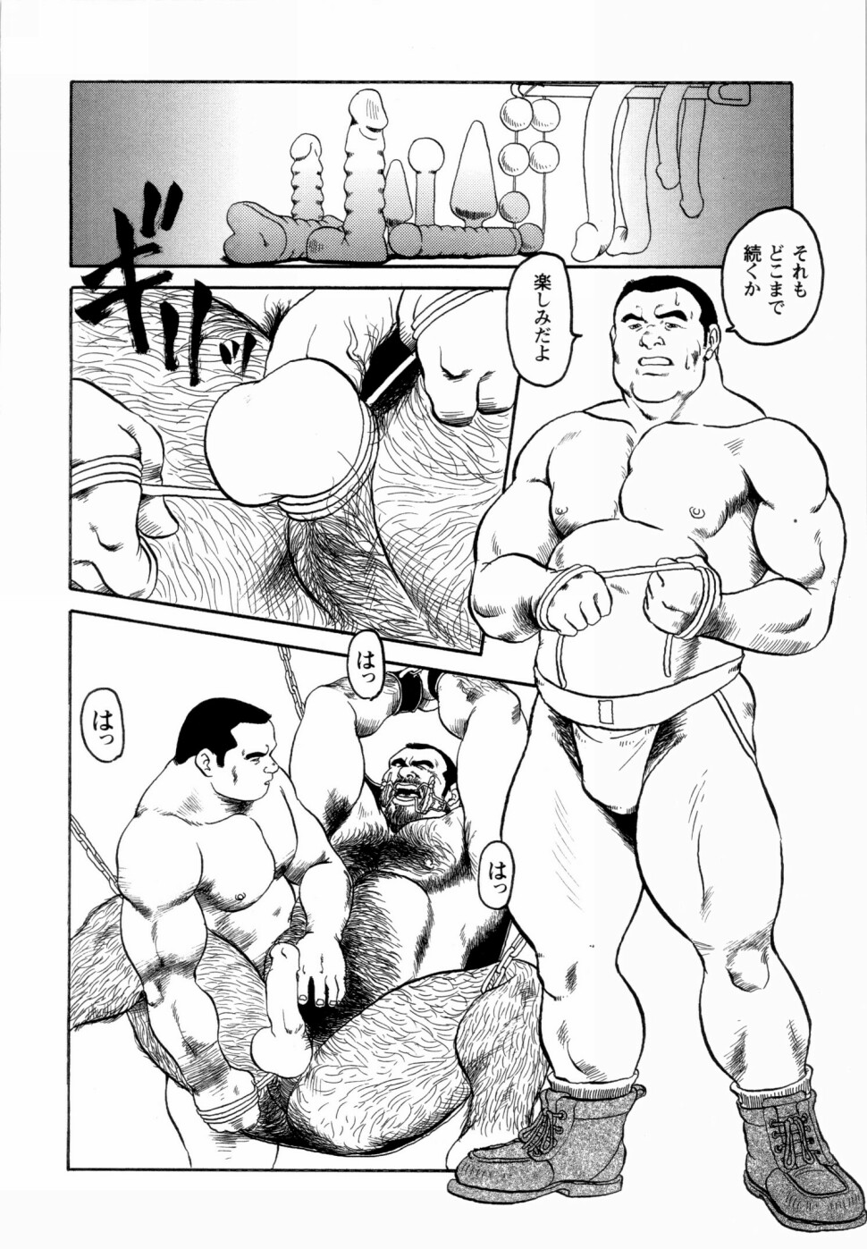 Gekkagoku-kyou Ch.1 - Ch.4 page 3 full