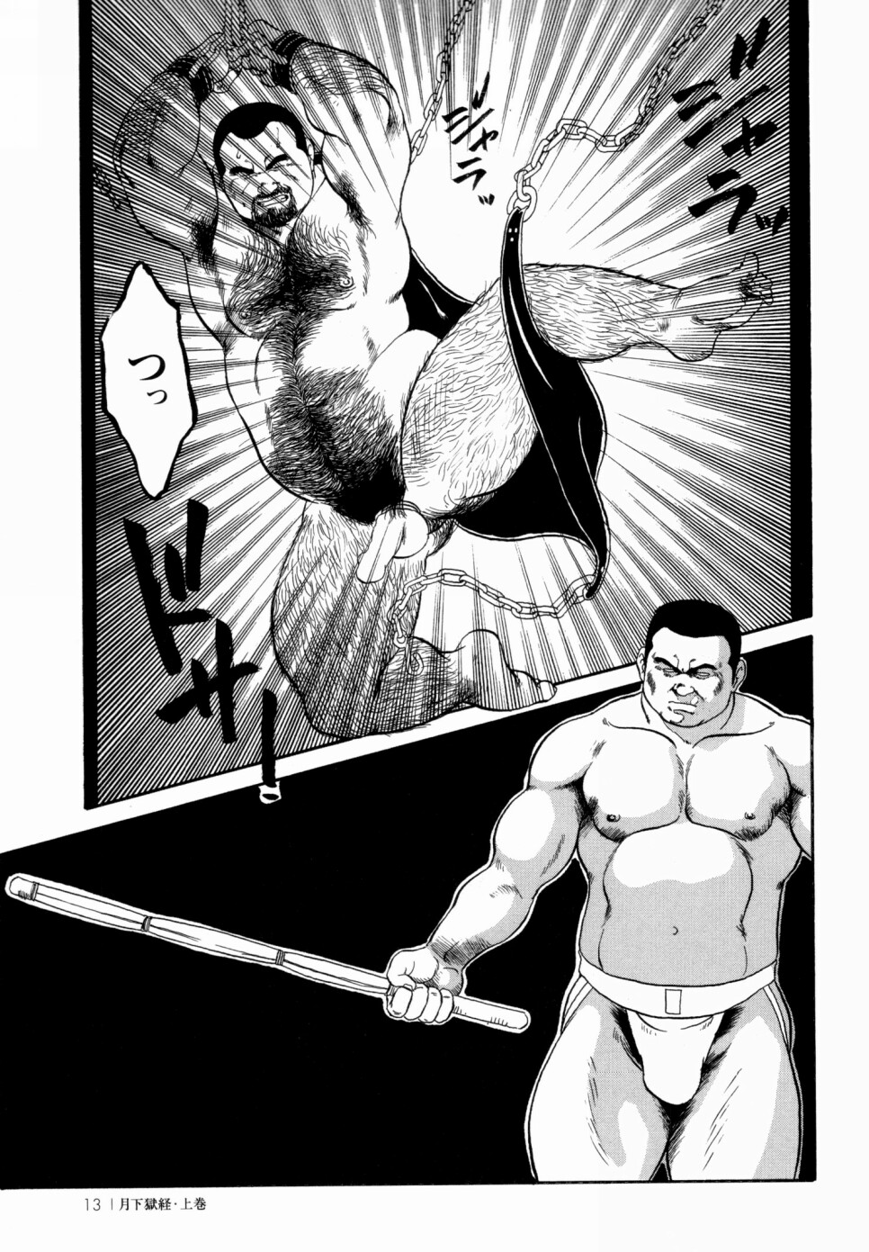 Gekkagoku-kyou Ch.1 - Ch.4 page 8 full