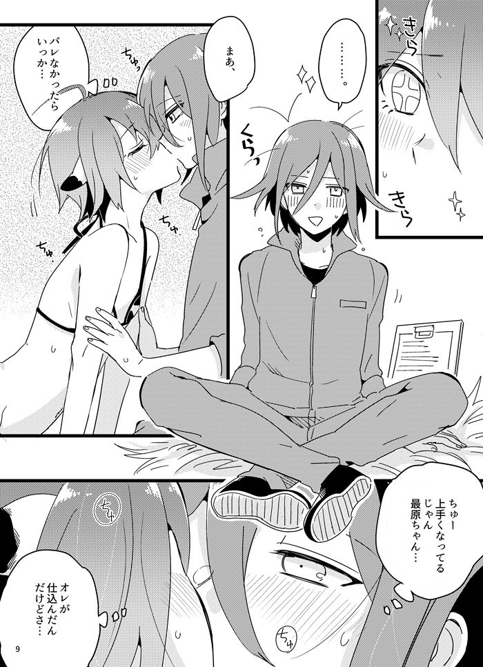Oishiku Tabete ne. page 8 full