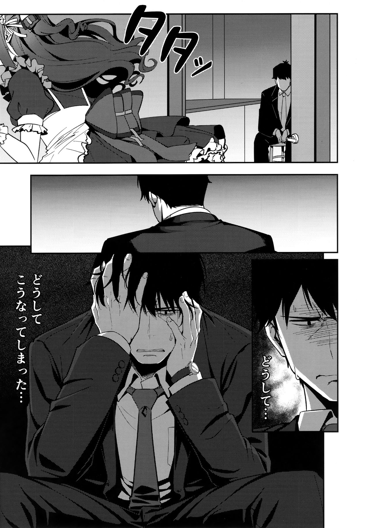 Yugami page 10 full