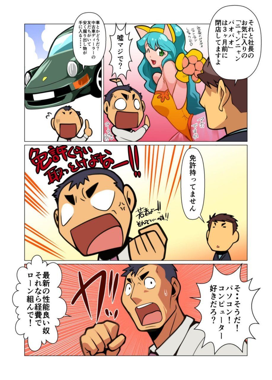 Ikko no Onegai #1 - #5 page 8 full