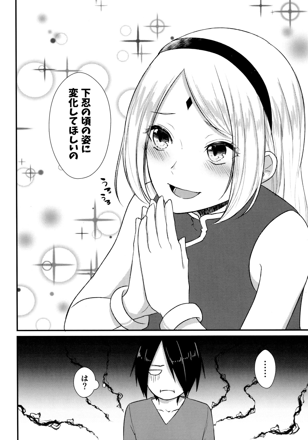 Aquarium Bottle page 5 full