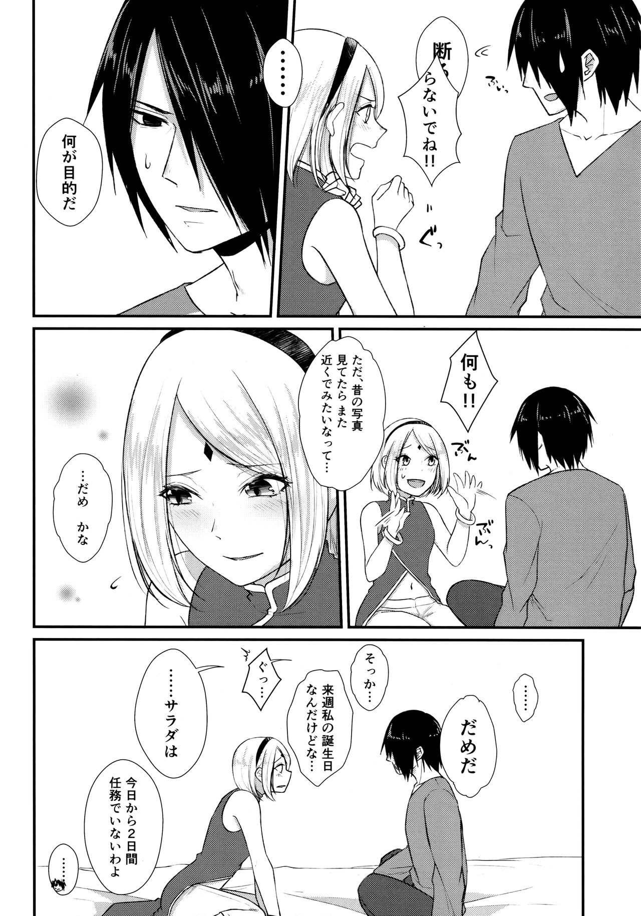 Aquarium Bottle page 7 full