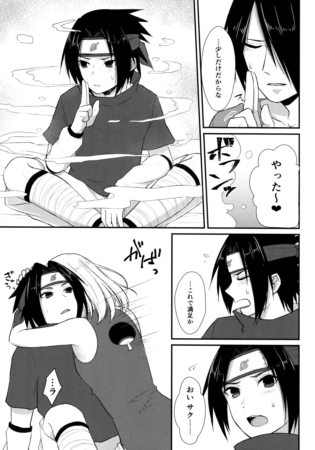 Aquarium Bottle page 8 full