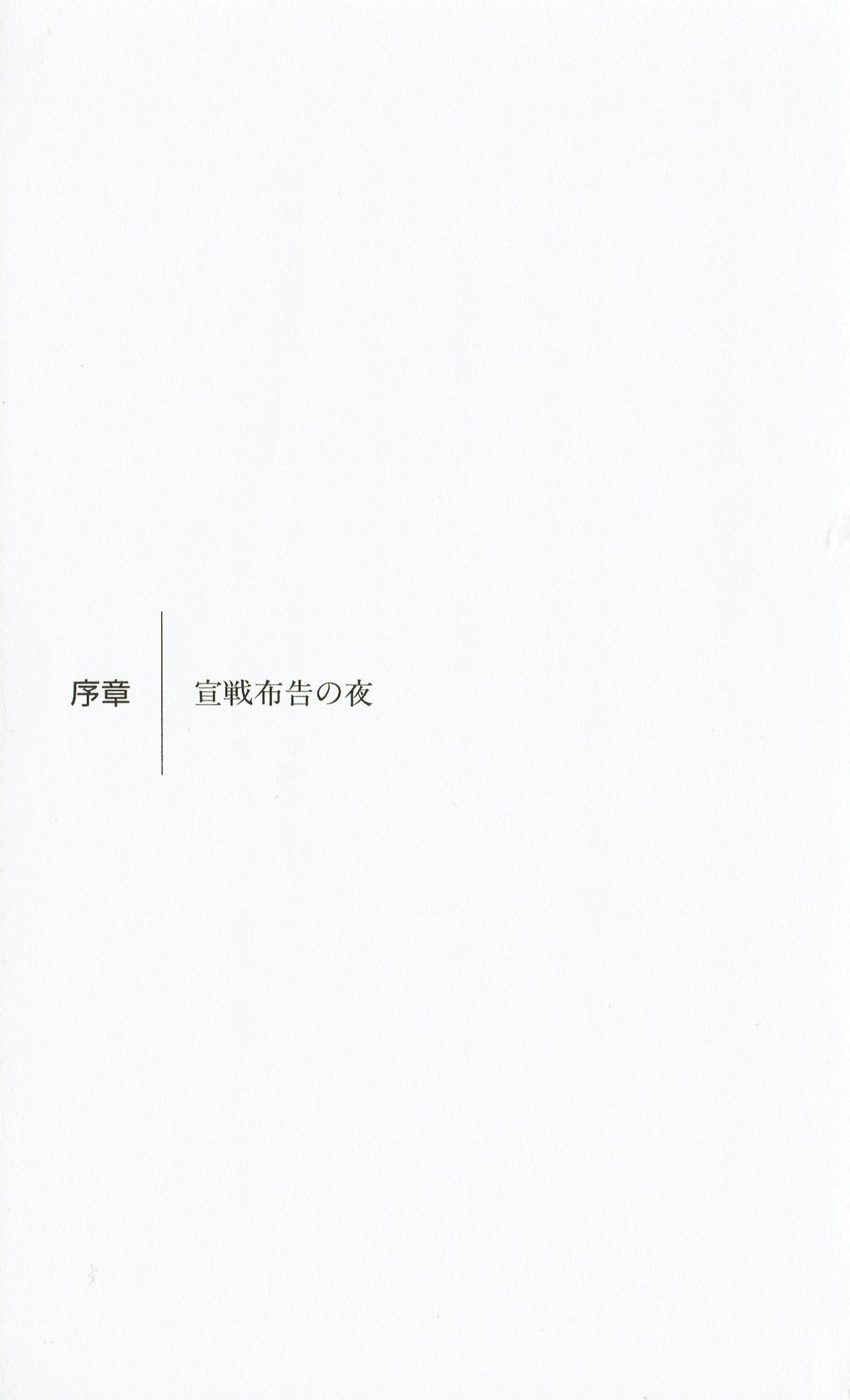 Rance 3 - Kokuu no Mashoujo Amy page 10 full