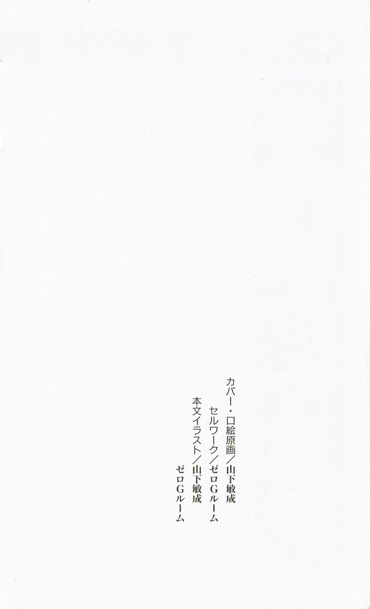 Rance 3 - Kokuu no Mashoujo Amy page 7 full