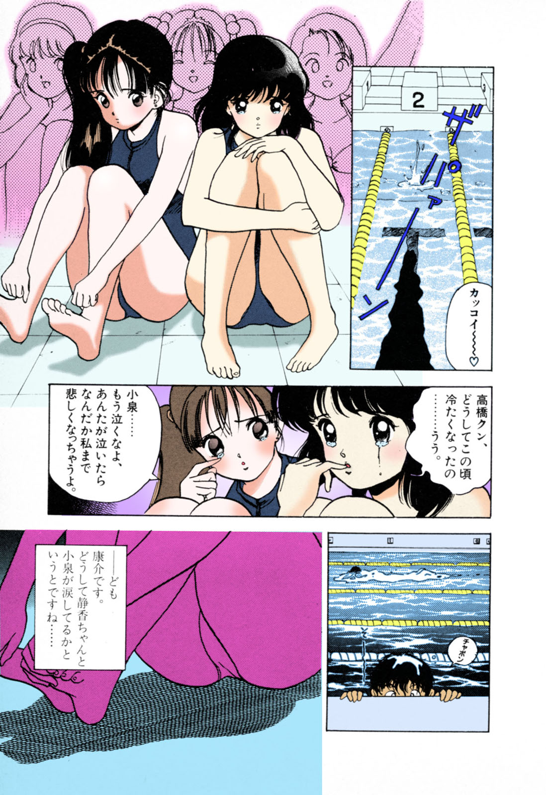 ANGEL 3 Completeban page 7 full