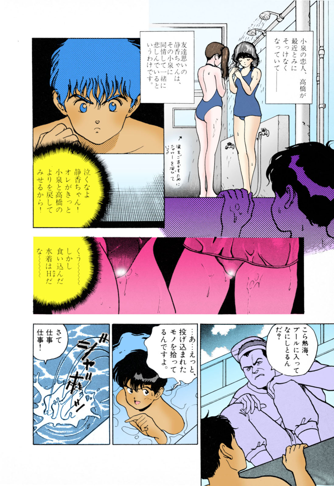 ANGEL 3 Completeban page 8 full