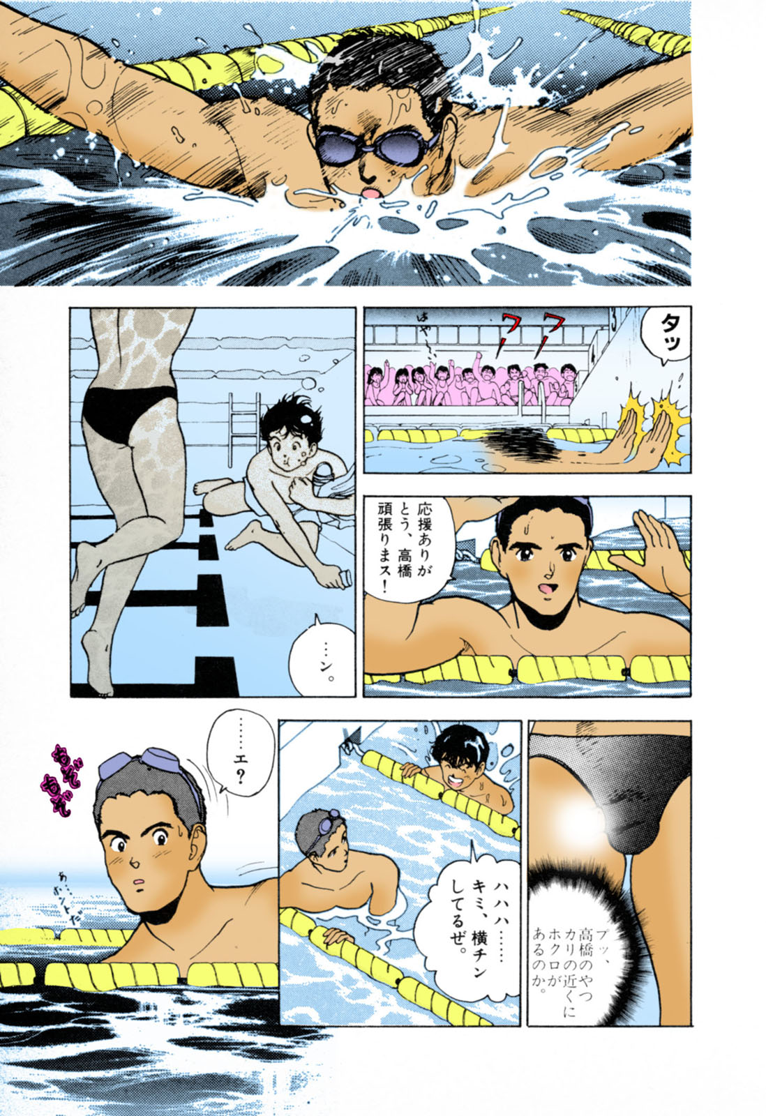 ANGEL 3 Completeban page 9 full