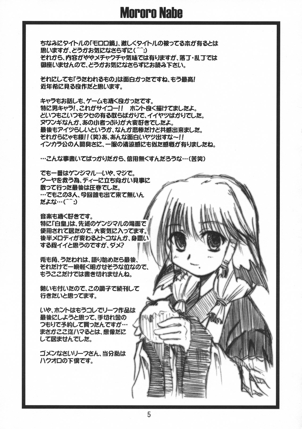 Mororo Nabe page 5 full