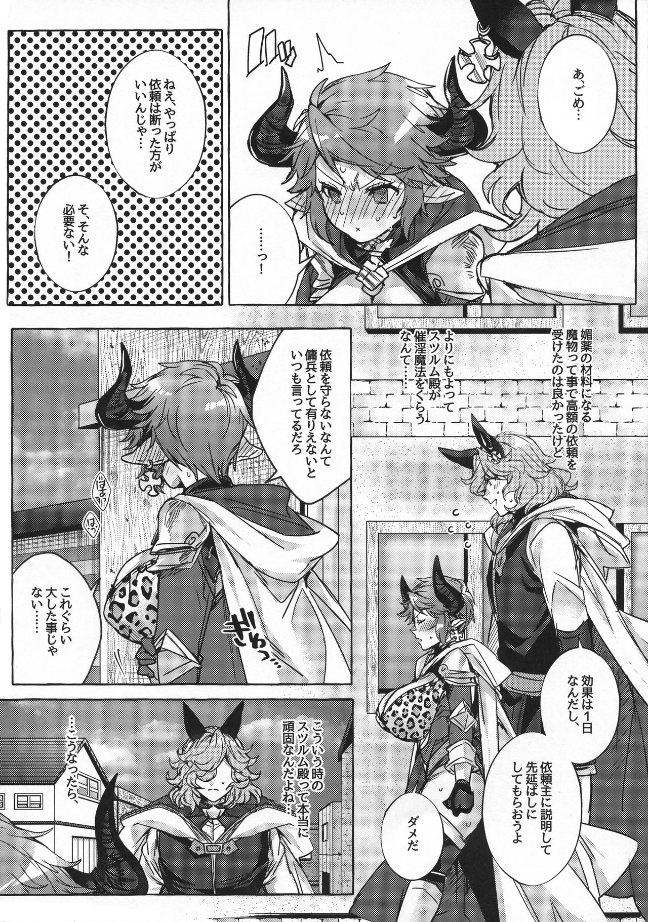 Sturm-dono ga Saiin Kouka de Meromero ni Nacchau Hon page 5 full