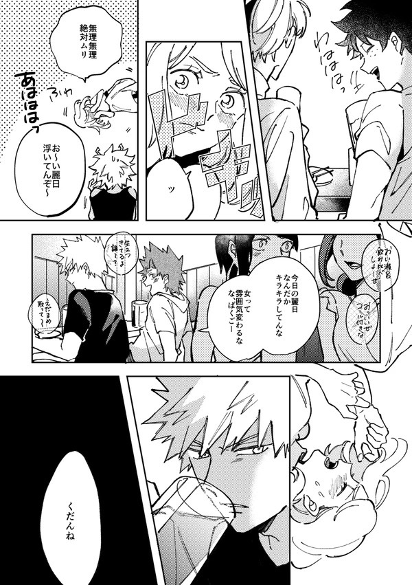 kaccha assort page 5 full