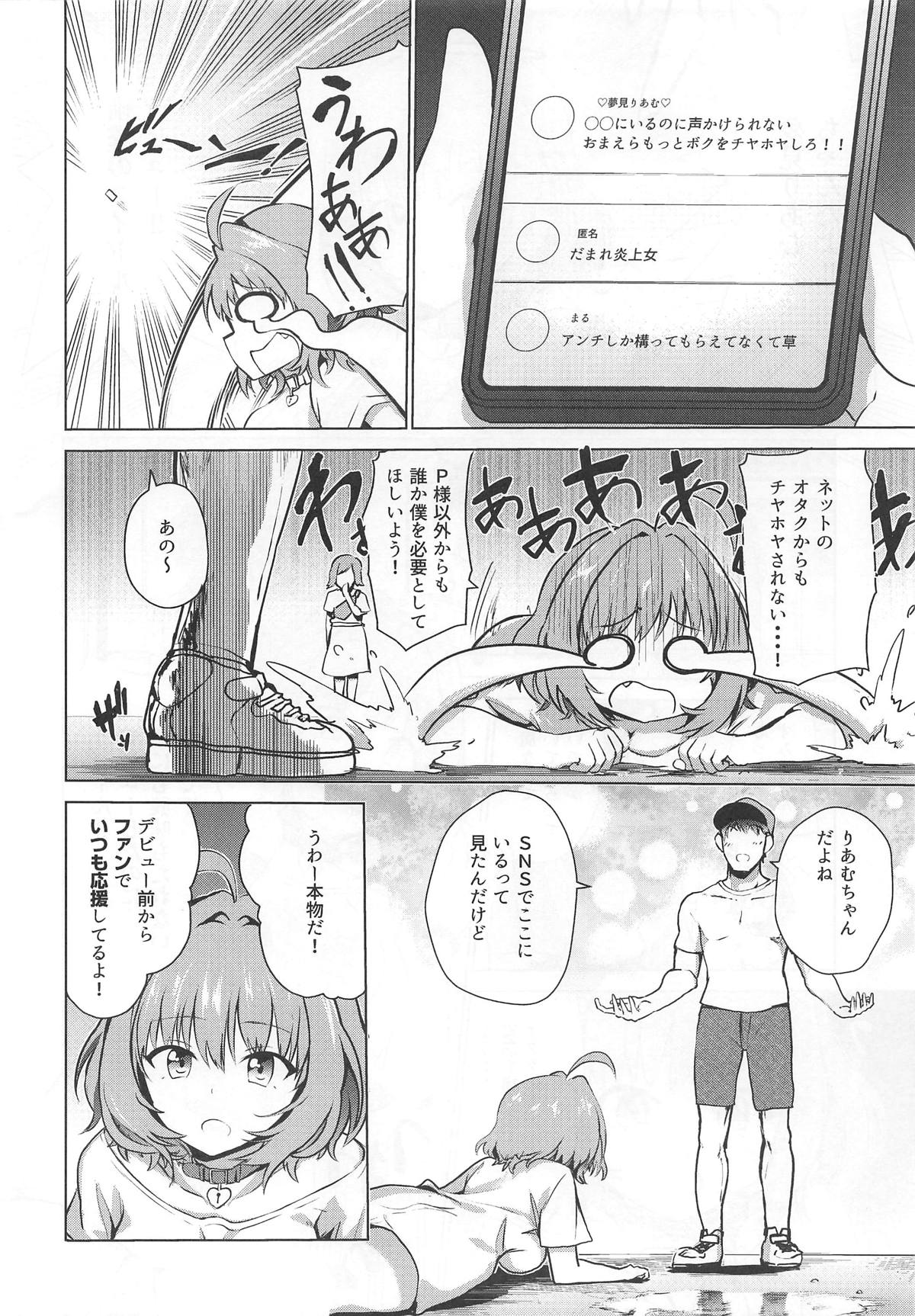 Tojikome Ai page 3 full