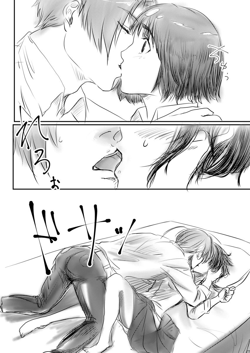 Sweet After School page 3 full