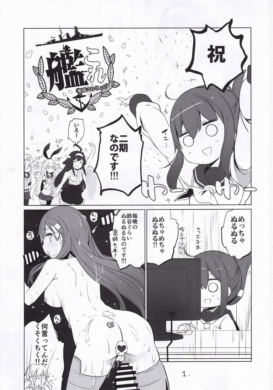 Niki no Kotohogi page 2 full