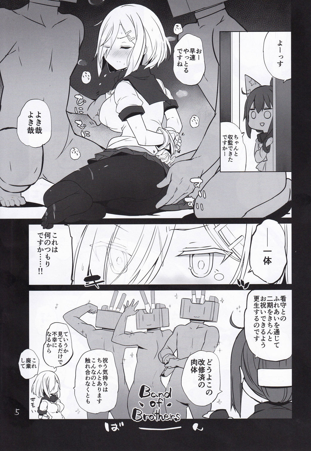 Niki no Kotohogi page 6 full