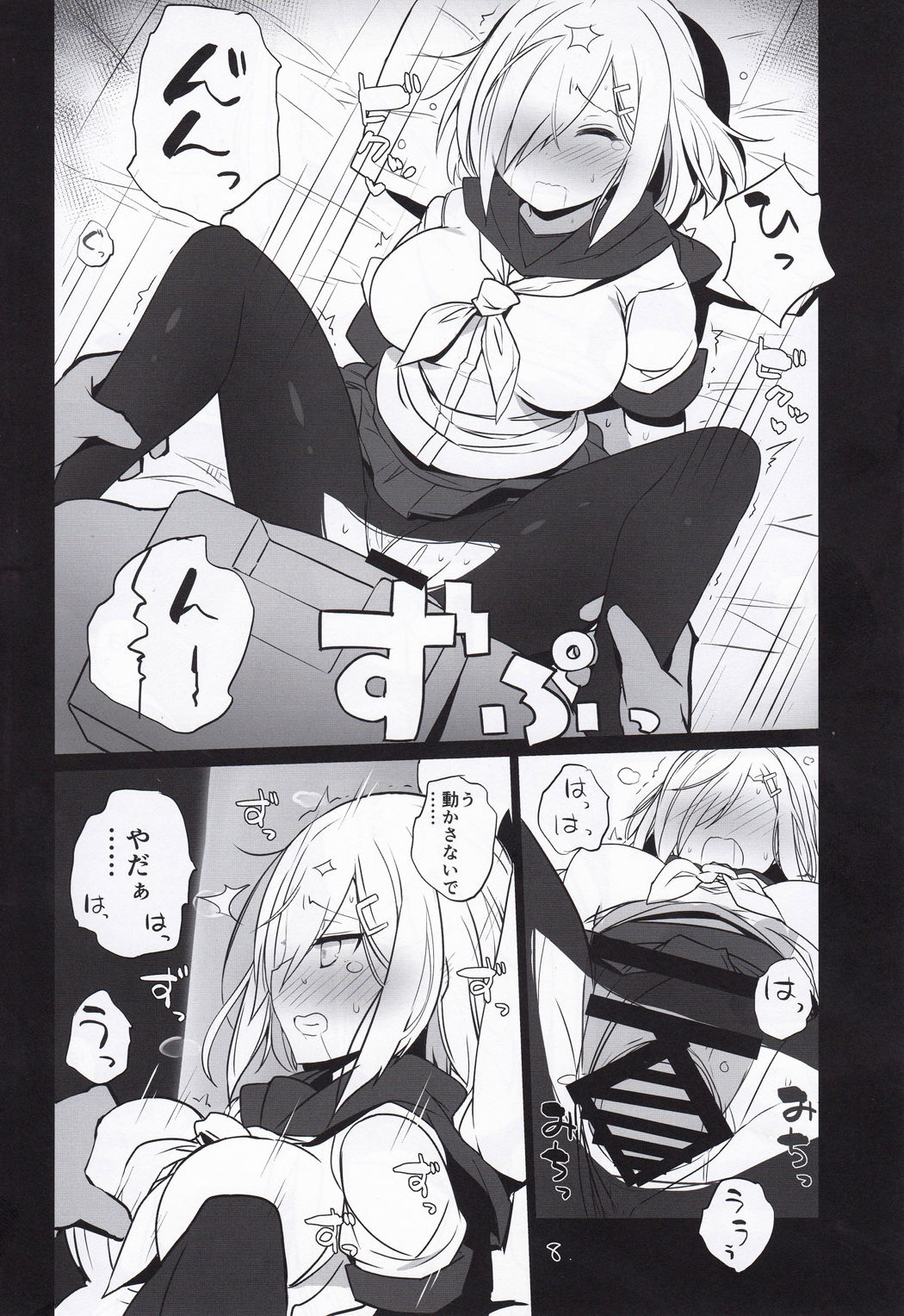 Niki no Kotohogi page 9 full