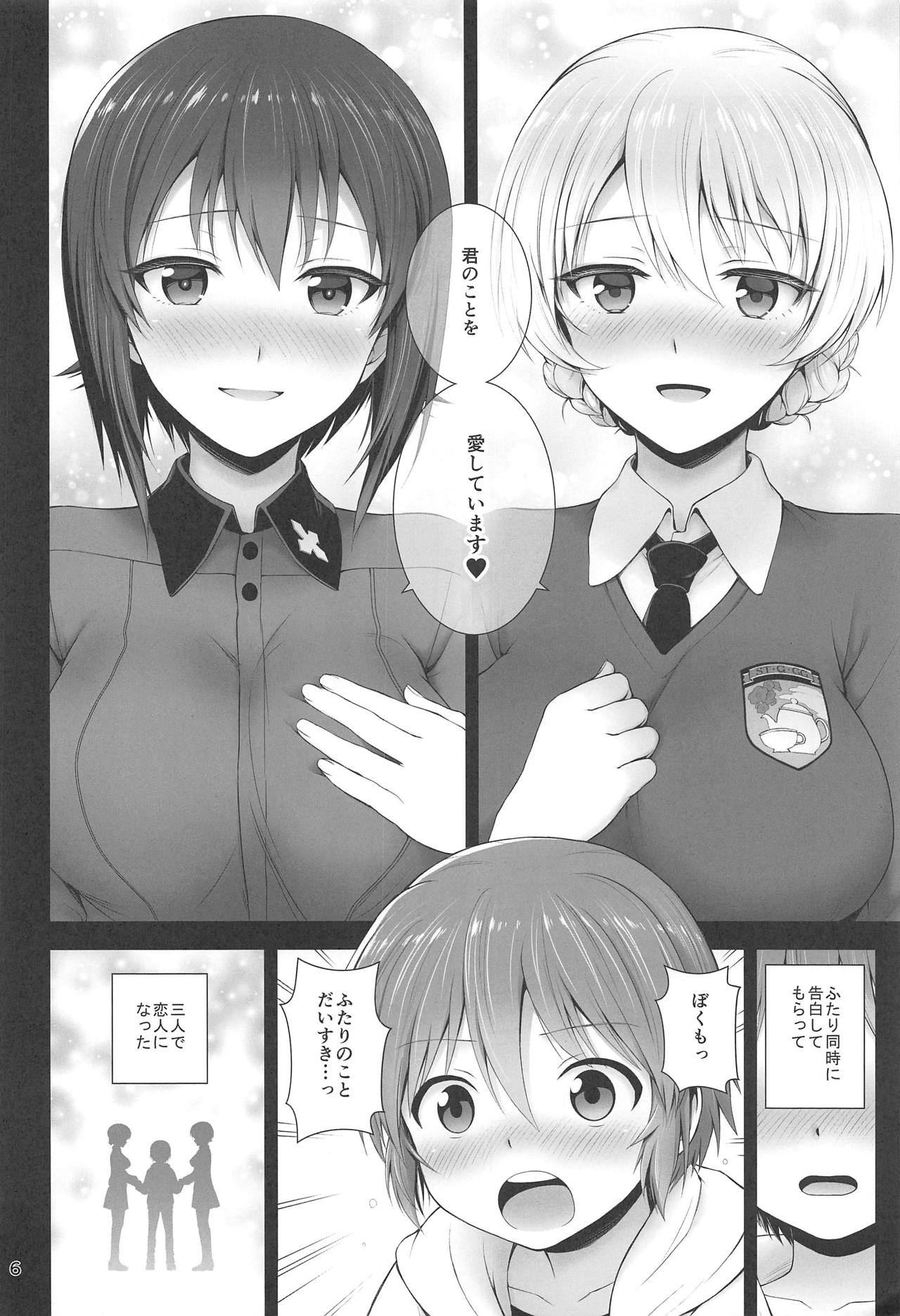 Darjeeling to Maho to no Koi Yakusoku page 6 full