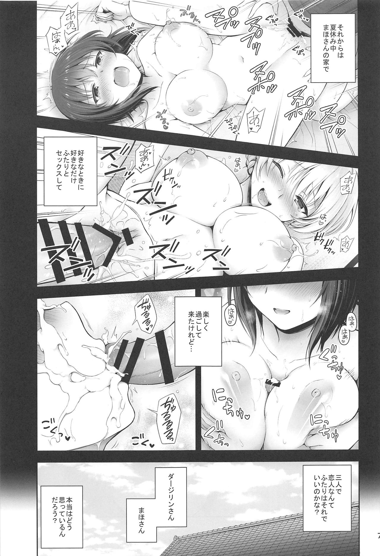 Darjeeling to Maho to no Koi Yakusoku page 7 full