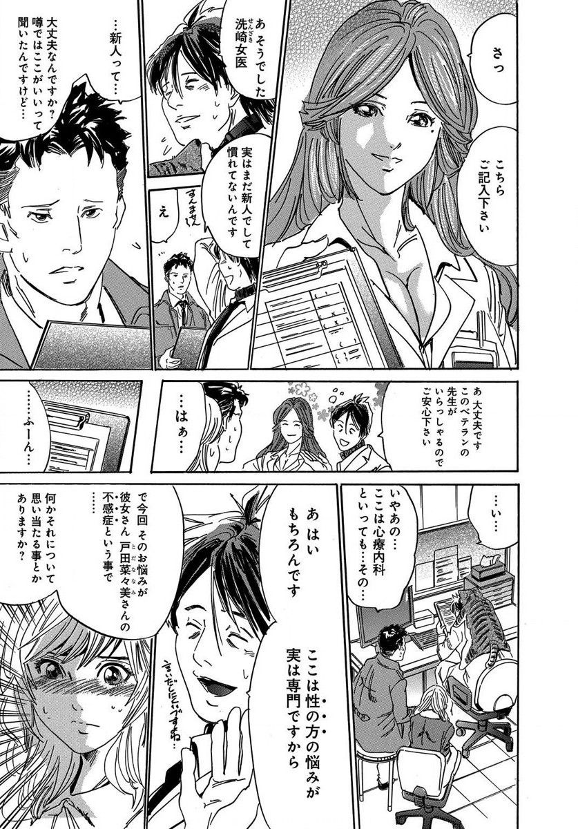 催眠医師 イかされ続ける女たち page 5 full