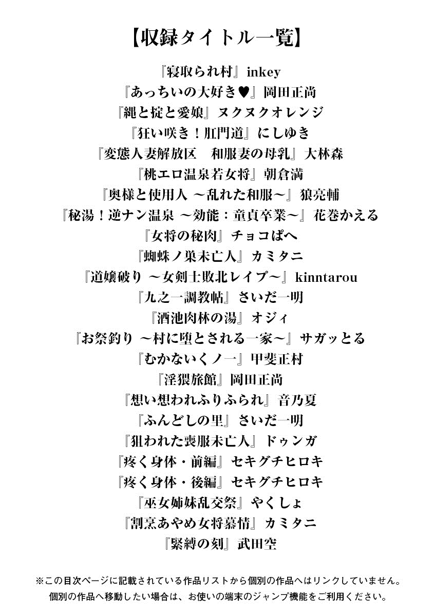 Angel Club MEGA Vol. 11 page 3 full