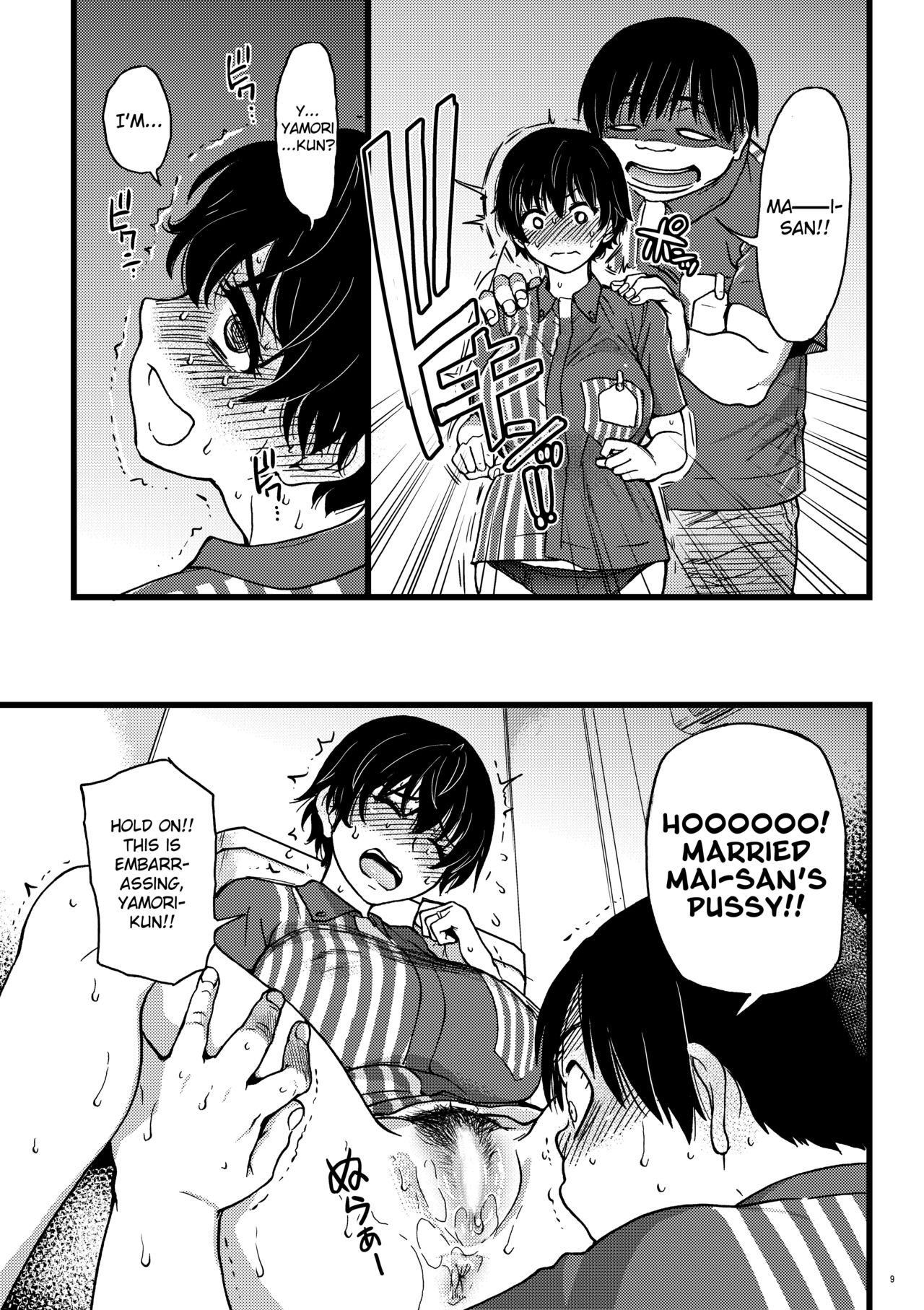 Hitozuma Saimin Conveni Nikubenki Kouhen page 8 full