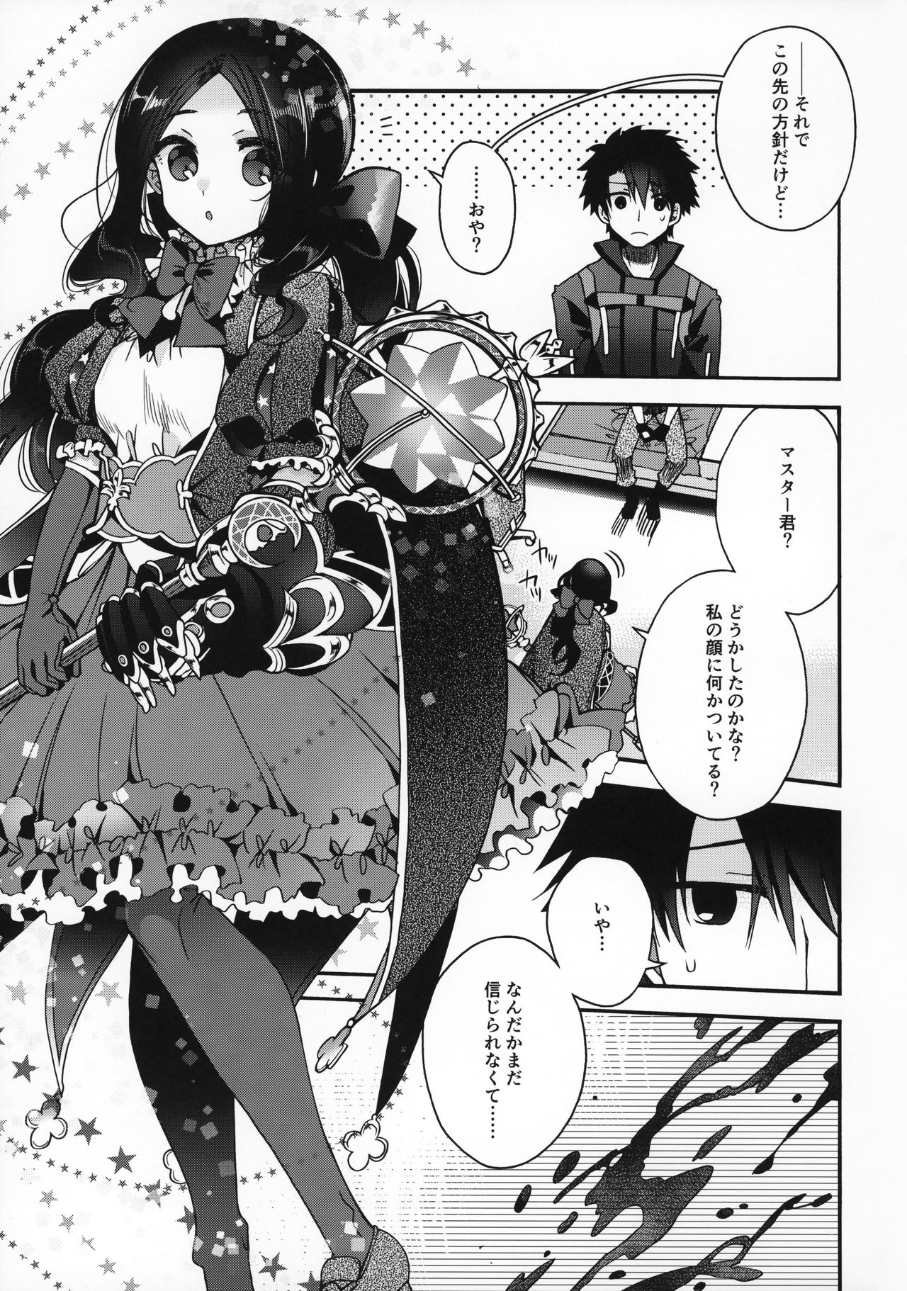 Peropero Rinch-chan!!! page 2 full