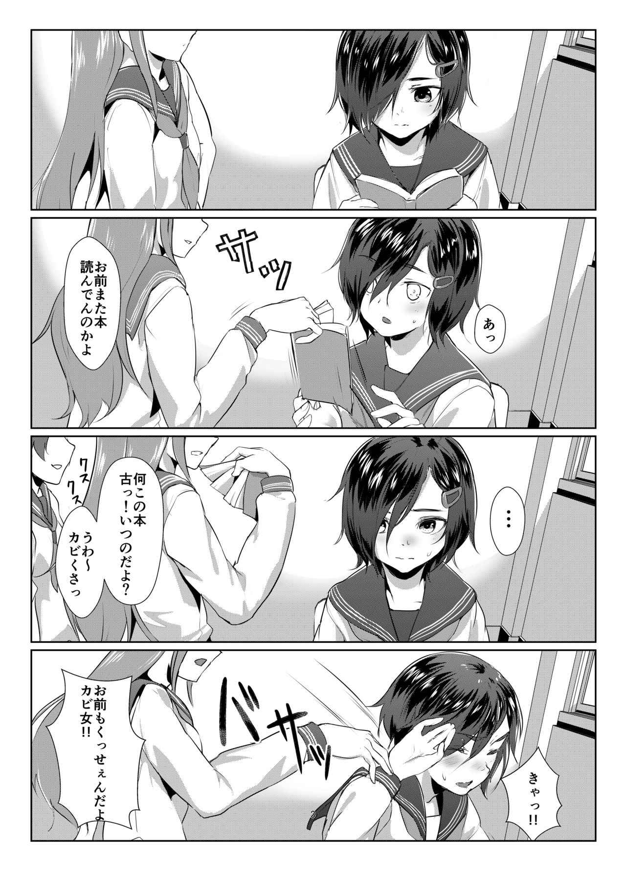 Rengesou Batsu page 2 full