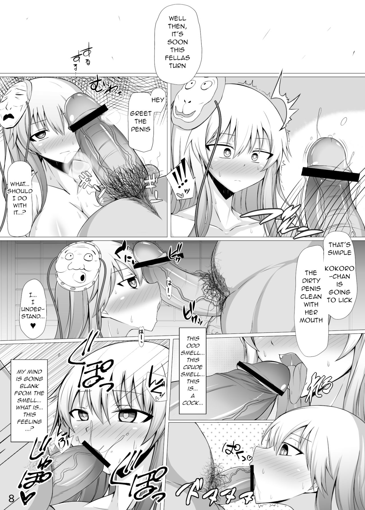 Inyoku no Emotion | Emotion of Lust page 7 full