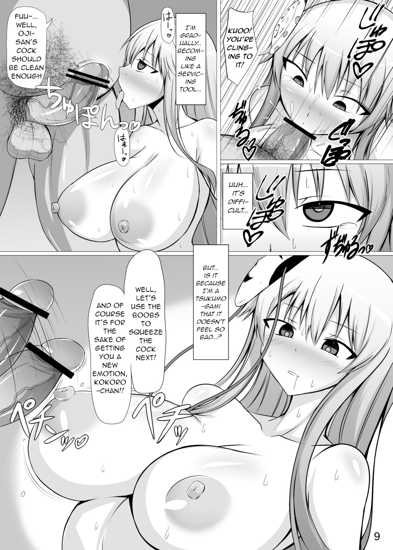 Inyoku no Emotion | Emotion of Lust page 8 full