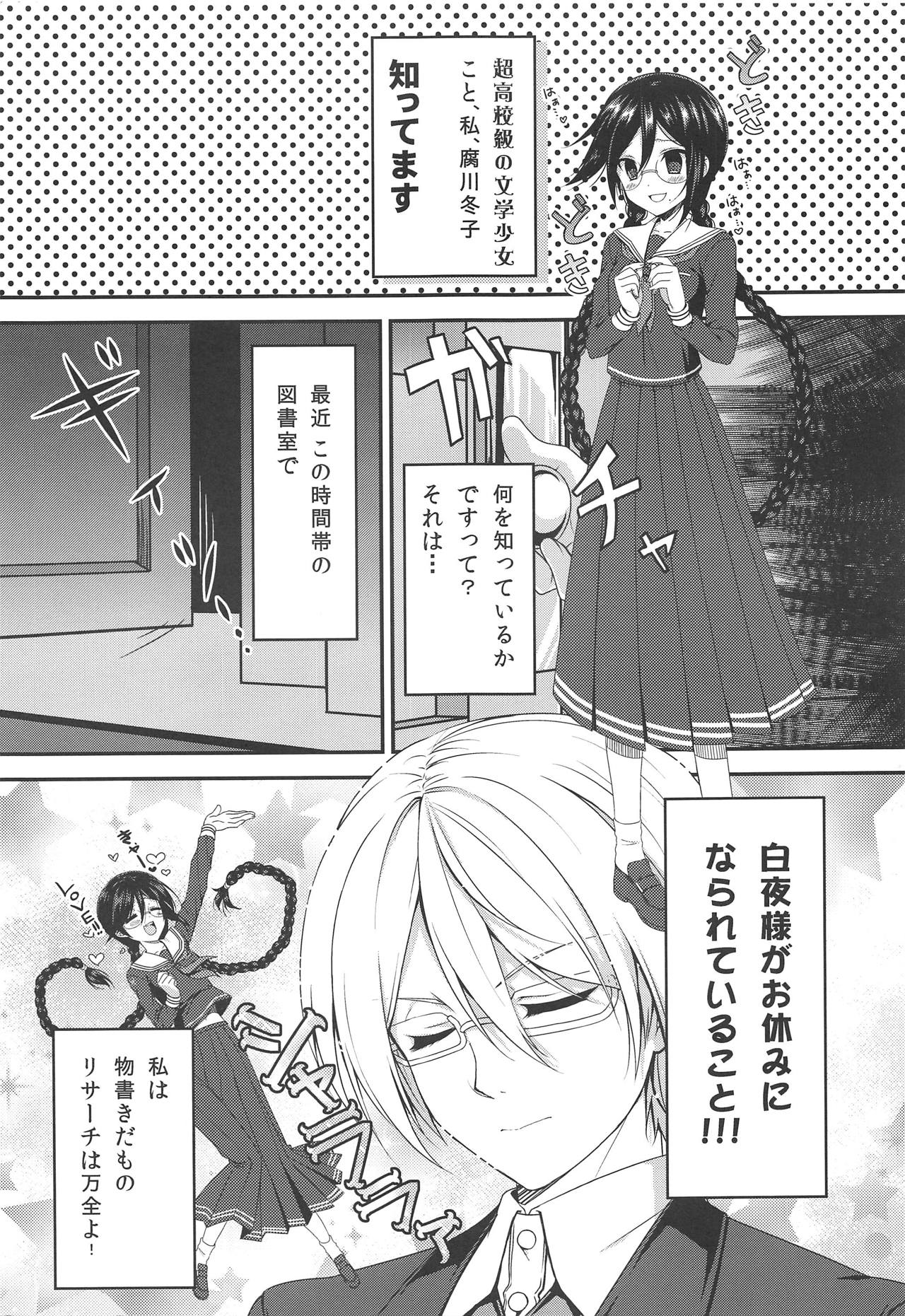 Chou Koukou Kyuu no Mesuinu page 2 full