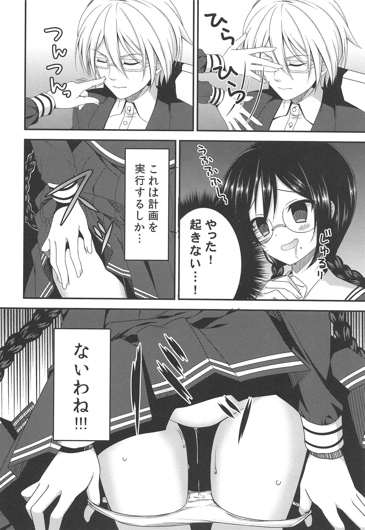 Chou Koukou Kyuu no Mesuinu page 3 full