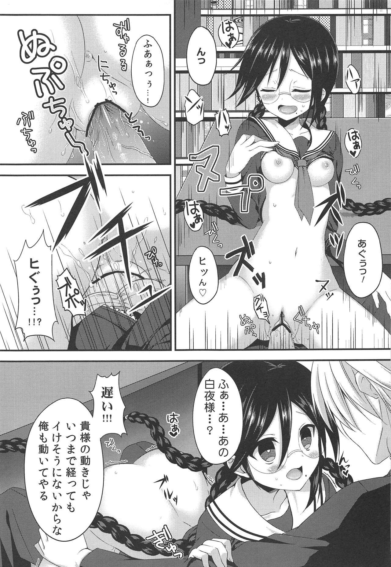 Chou Koukou Kyuu no Mesuinu page 8 full