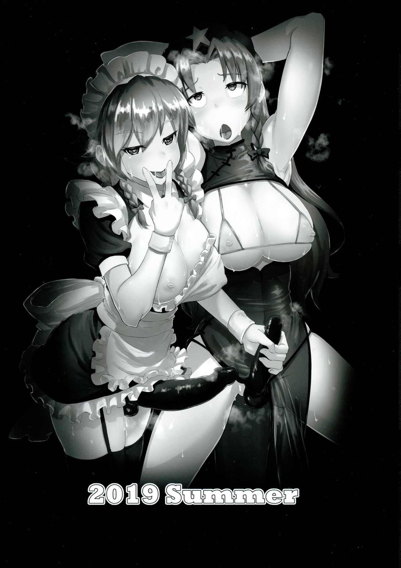 Dasasete Kudasai Sakuya-san!! page 2 full