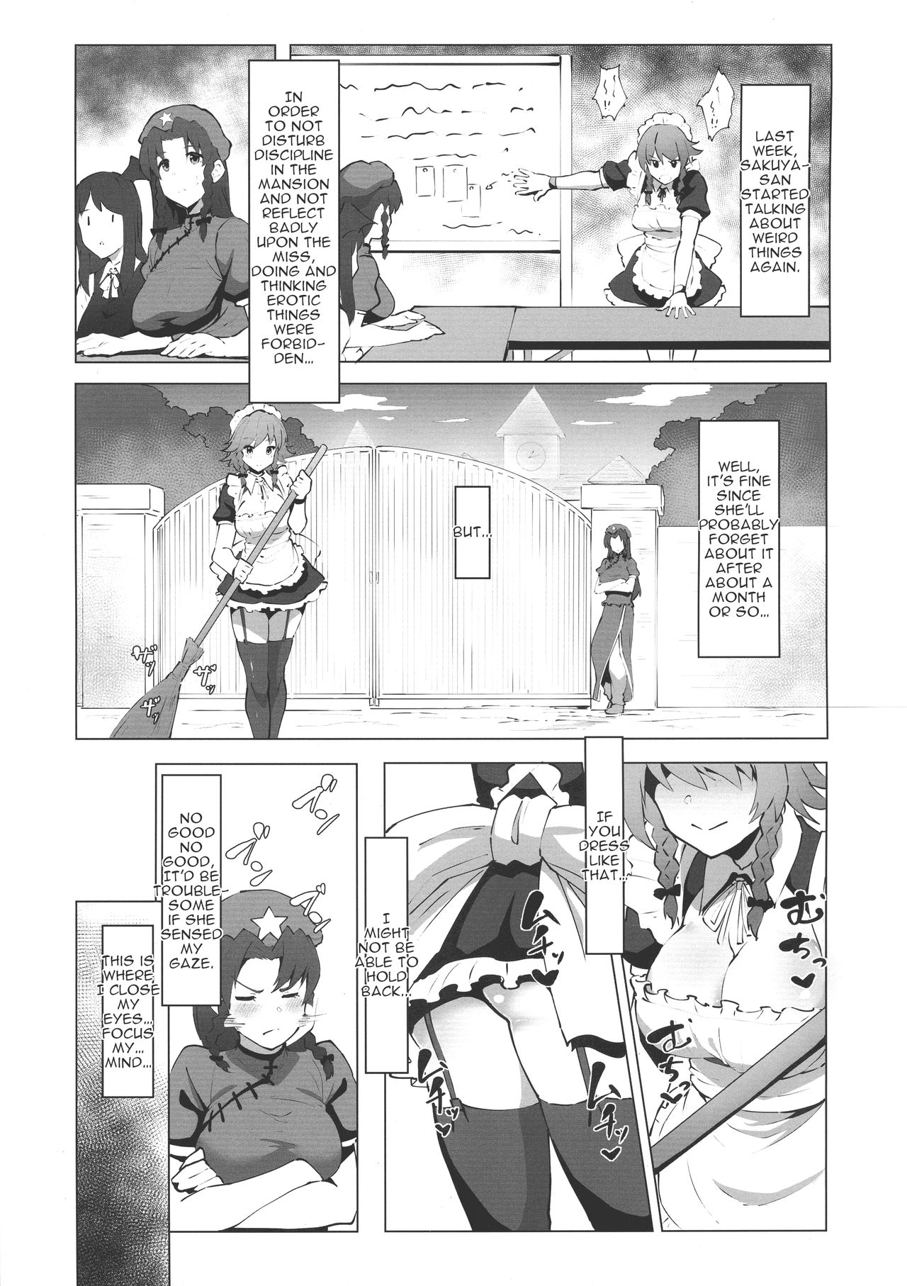 Dasasete Kudasai Sakuya-san!! page 3 full