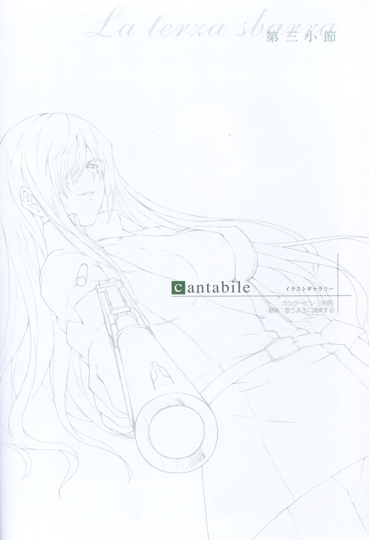 PP -Pianissimo- Visual Guidebook page 6 full