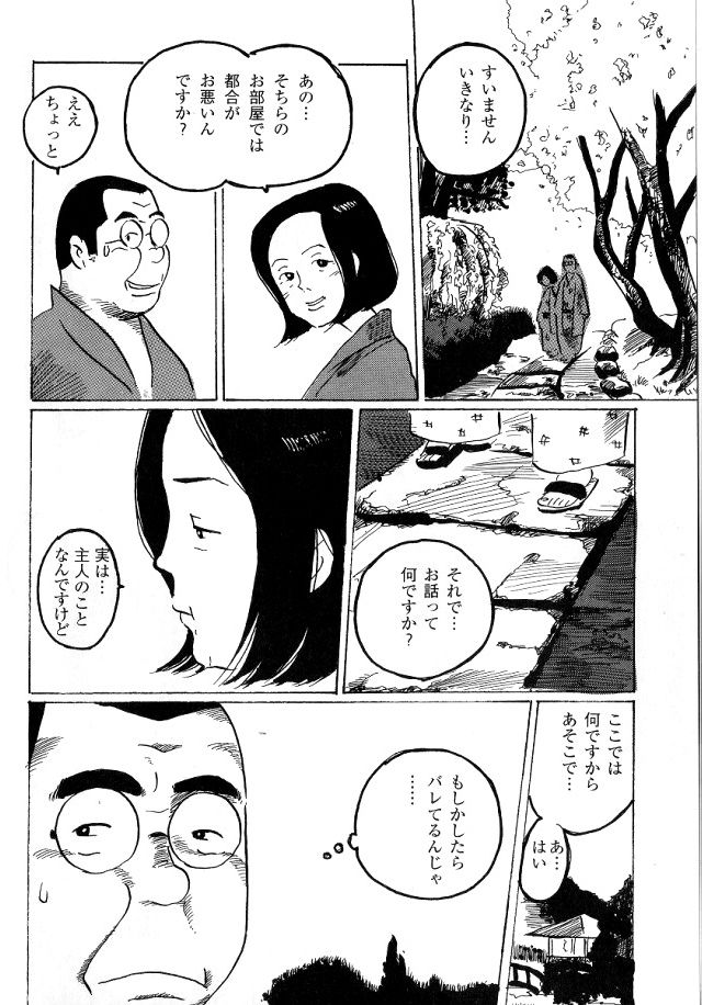 hitoritabi page 10 full