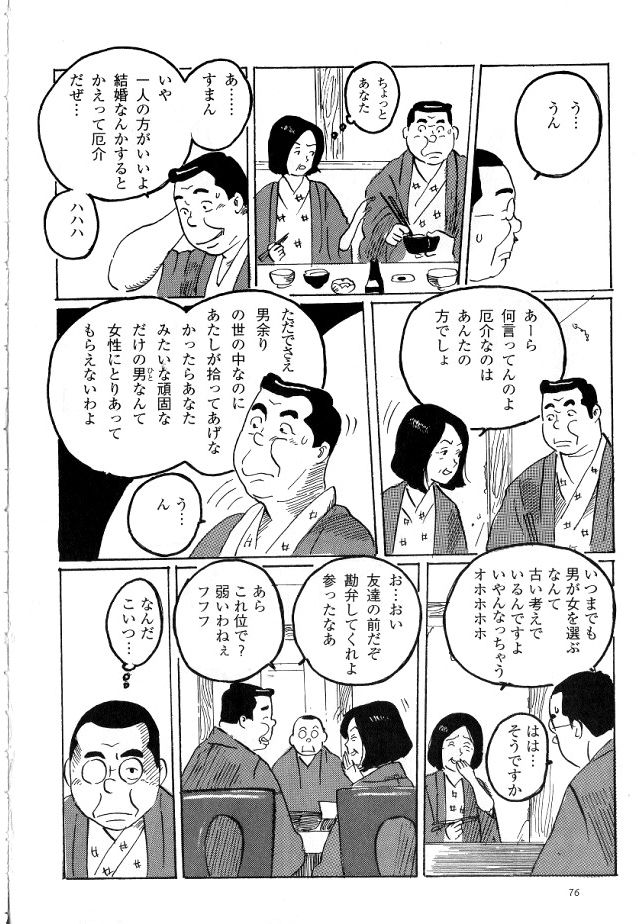 hitoritabi page 4 full