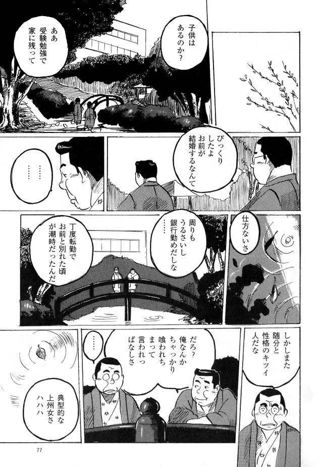 hitoritabi page 5 full
