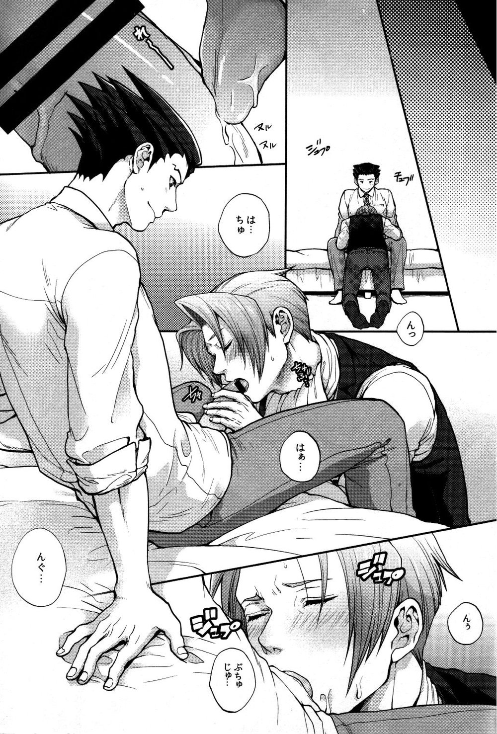 Unripe:2 page 3 full