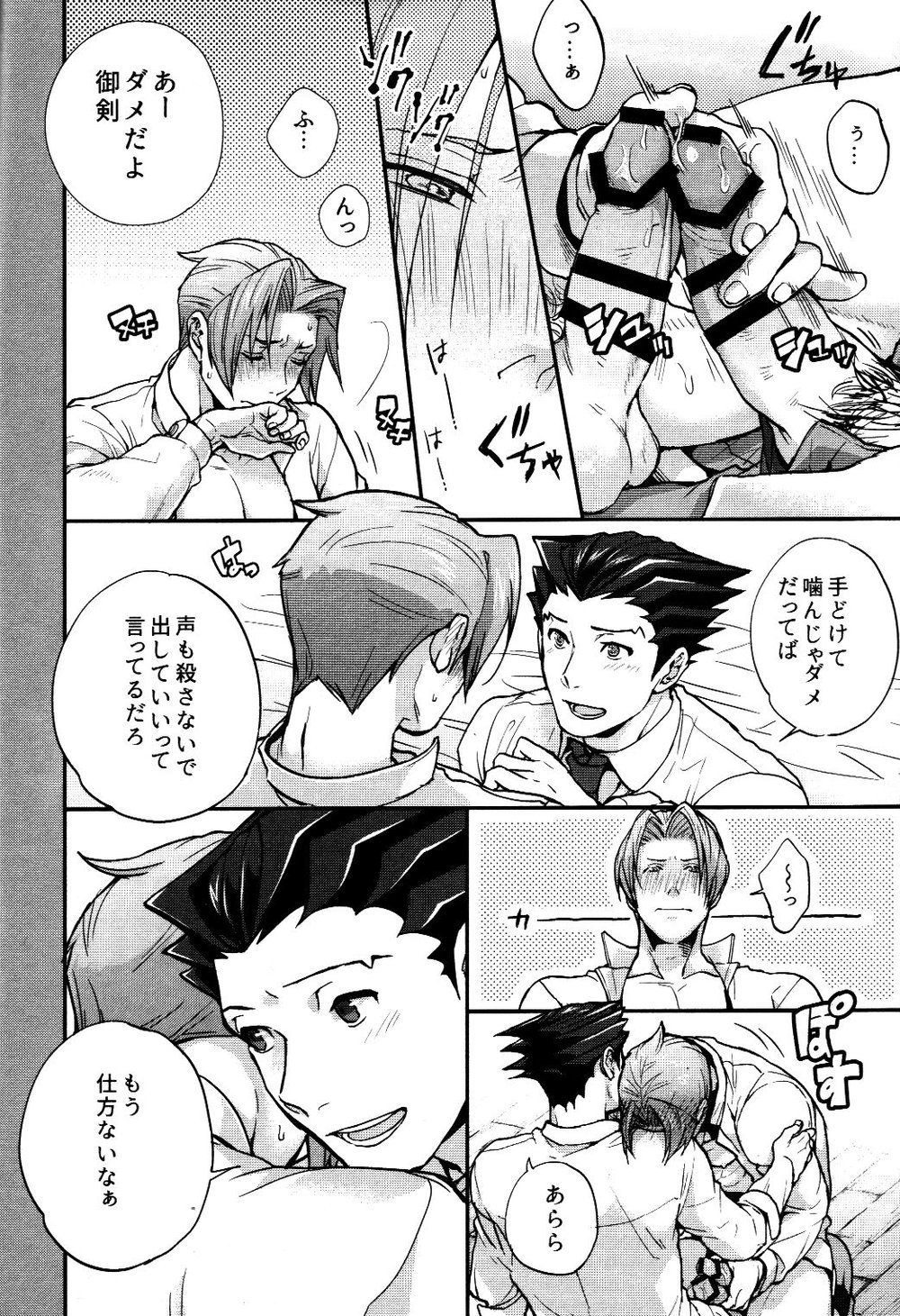 Unripe:2 page 8 full