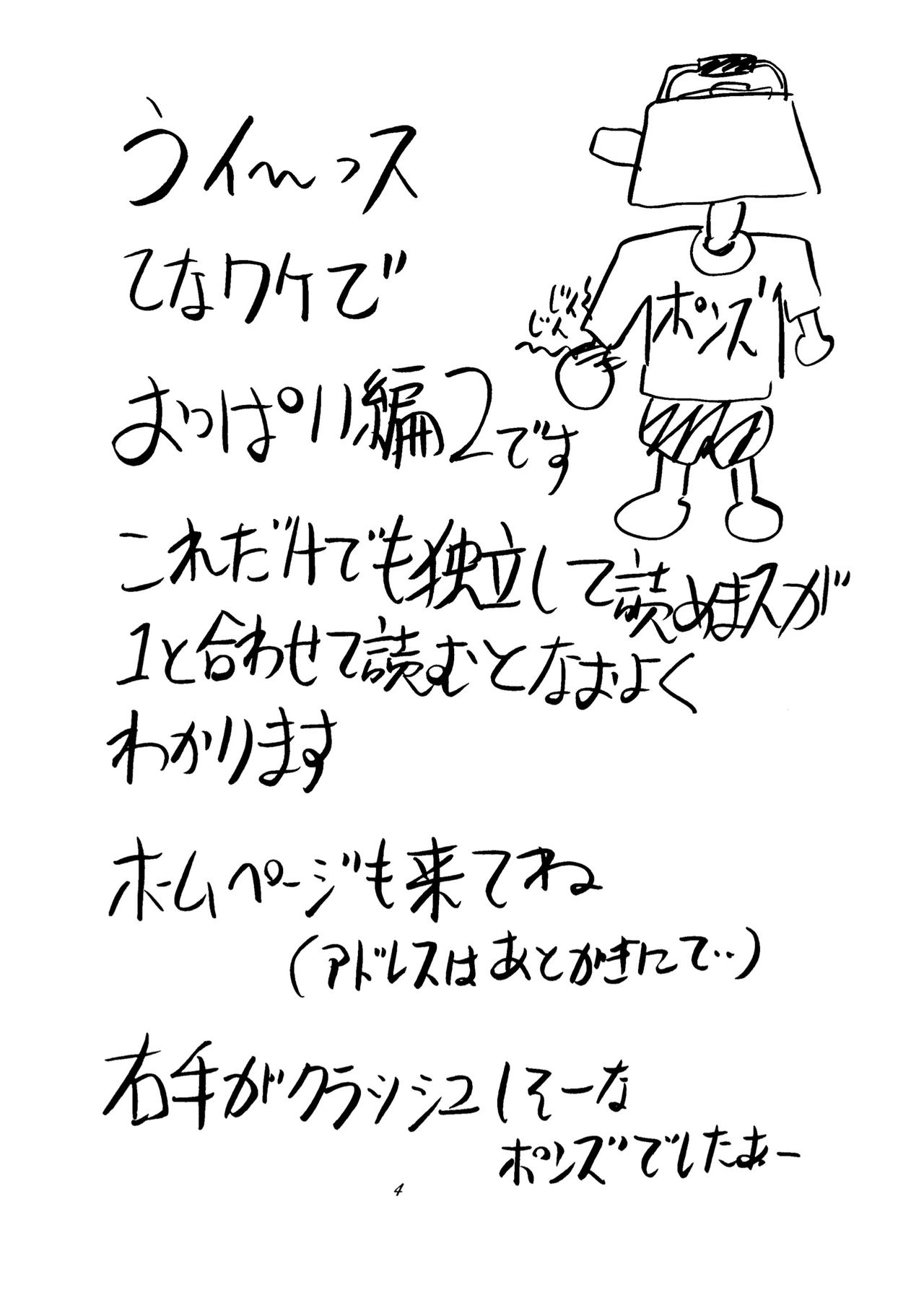 Kasumi higyaku no oppai-hen 2 page 4 full