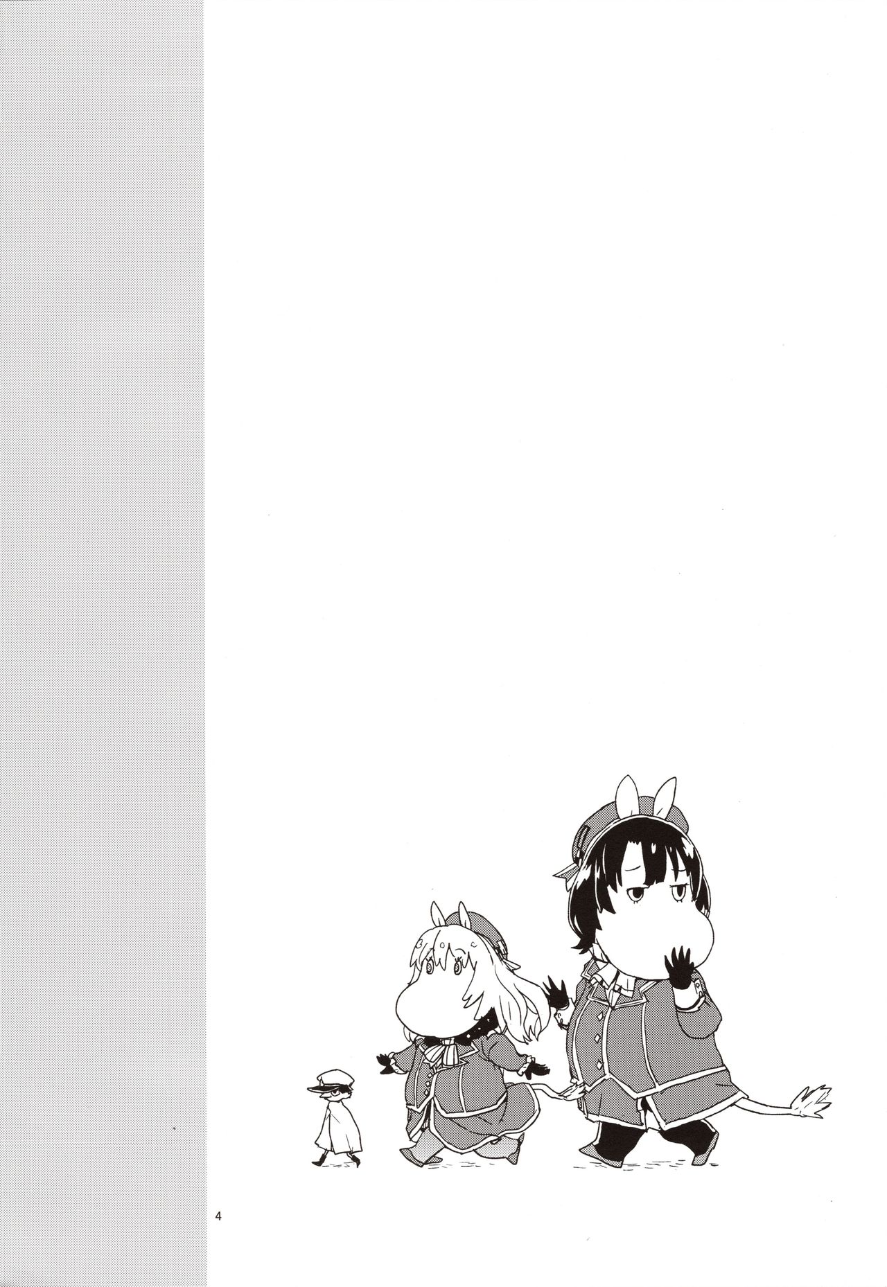 Atago-san no Nijou page 3 full