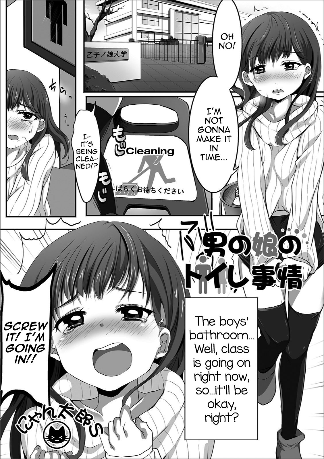Otokonoko no Toilet Jijou page 1 full